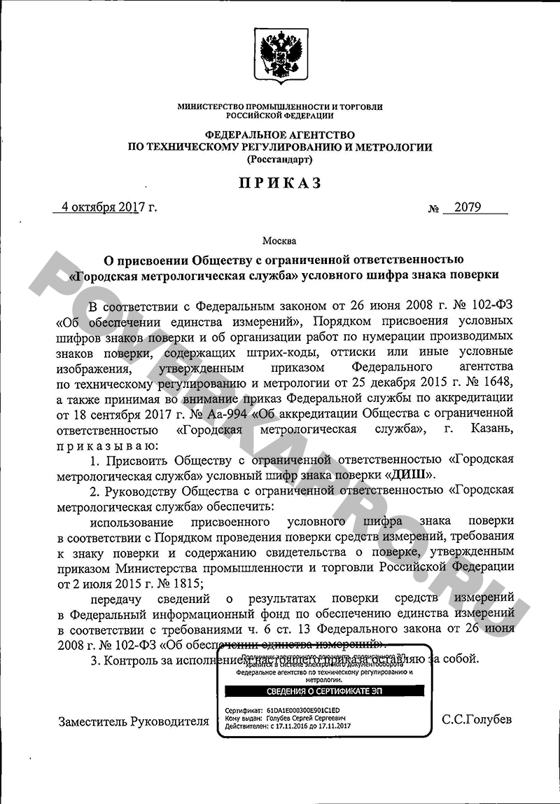 Поверка счетчиков на дому без снятия в Хабаровске